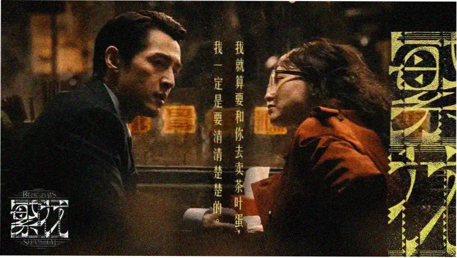 九门电视剧在线观看免费完整版主视觉海报