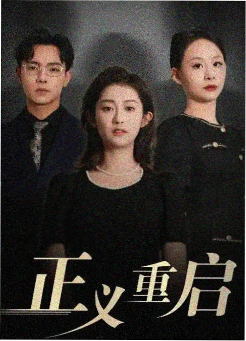 九门归墟完整版4K在线播放